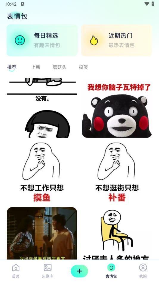 心动镇壁纸 v4.5.4