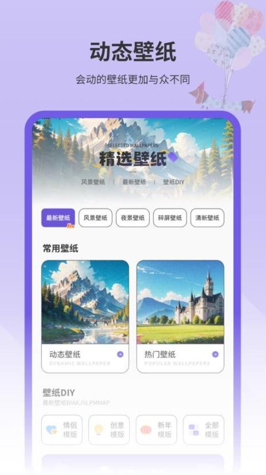 动画壁纸猫 v5.1.3
