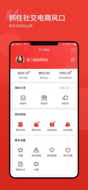 乐拼拼购 v6.3.4