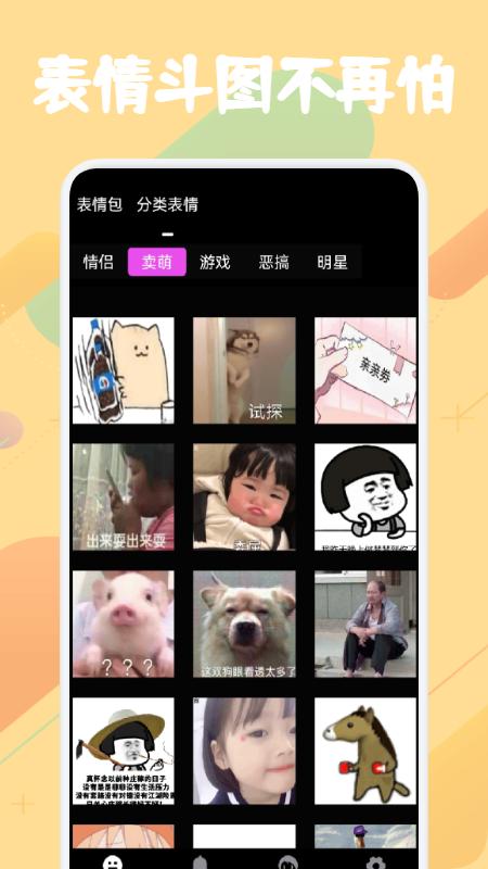 狗头斗图大乱斗 v5.1.2