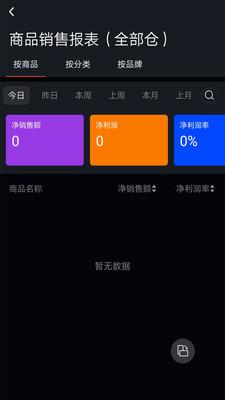 勤商 v3.0.3