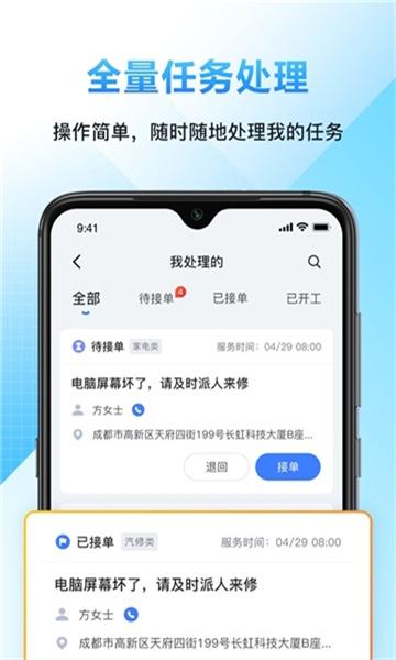 闭环云助手