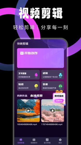 Win修视频编辑