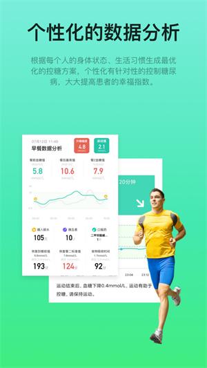 糖动手表版