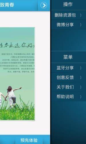 致青春动态壁纸 v5.2.2