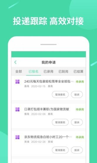 轻兼职 v5.3.2