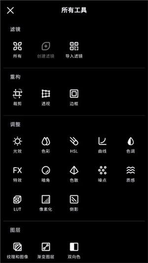 泼辣修图免费解锁版