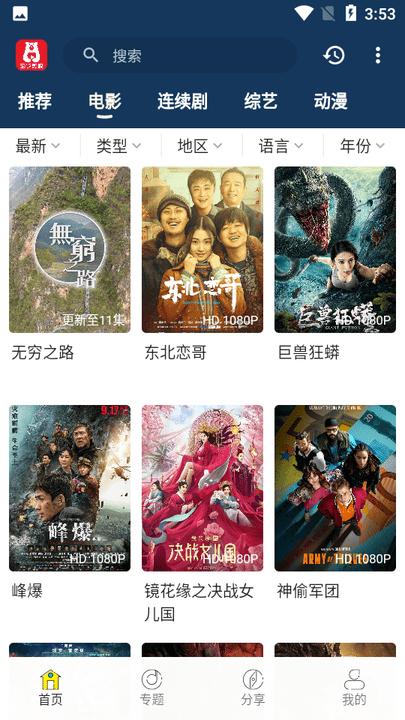 泡饭影视app