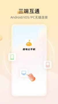 雷电模拟器v4.0