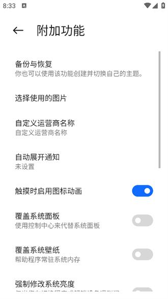 micontrolcenter汉化 v5.0.4