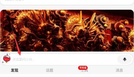 问小白AI助手