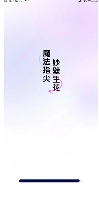 魔法妙妙壁纸 v3.0.1