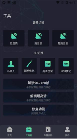初阳工具箱卡密