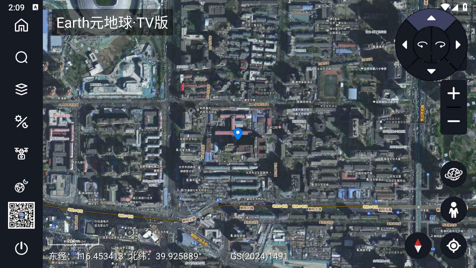 Earth元地球TV v6.3.3