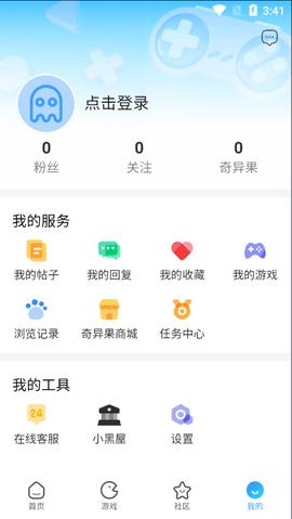 奇异社区旧版
