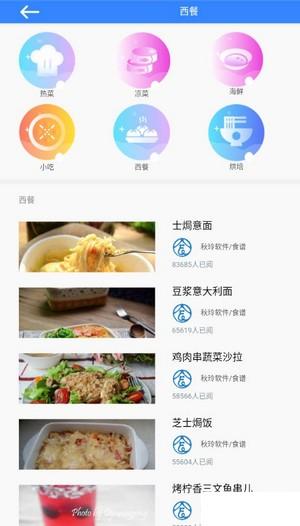 秋玲 v4.5.3