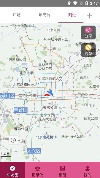 智能车居 v1.1.0 v5.0.4