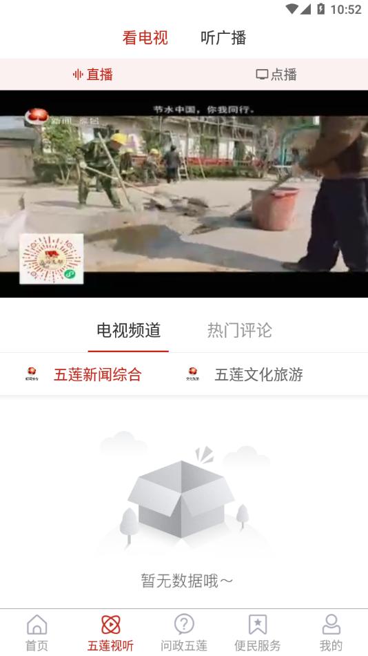 美丽五莲