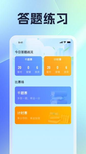 智享点点