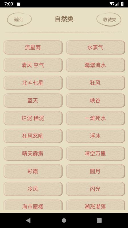 橙子周公解梦