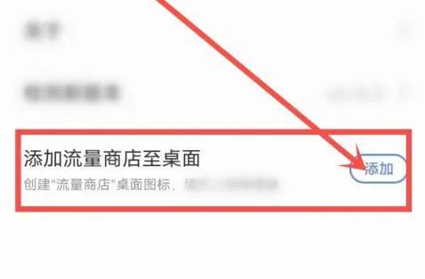 vivo流量商店