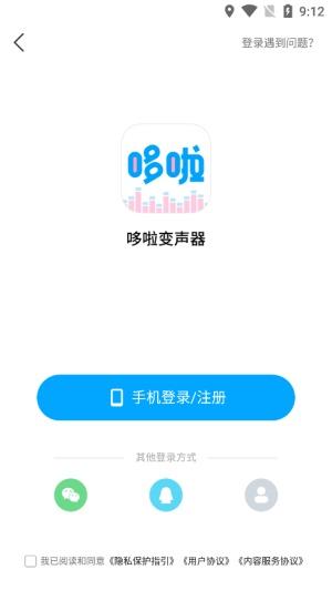 哆啦变声器安卓版