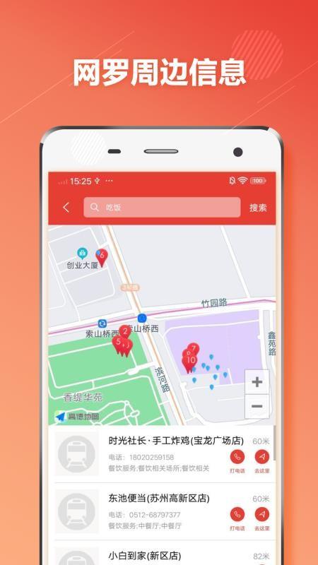 苏州地铁通软件 v3.5.2
