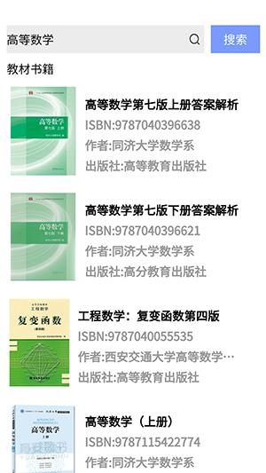 答案怪