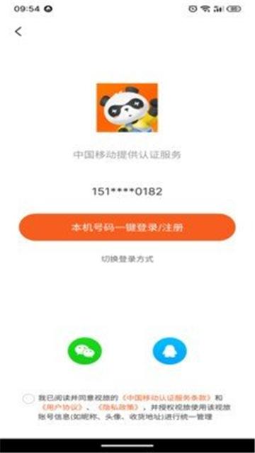 视旅随心游 v4.4.1