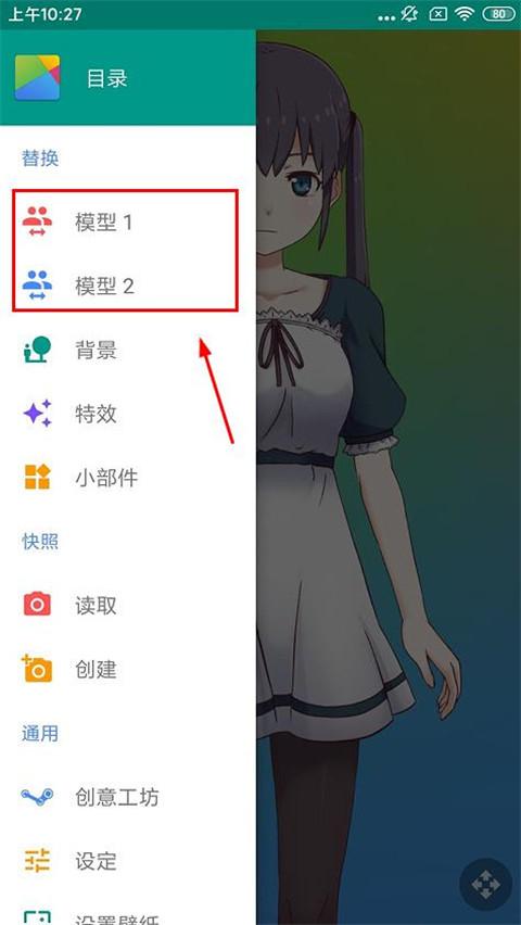 live2dex低版本 v5.5.2