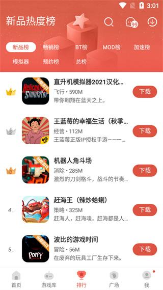 虫虫助手手机