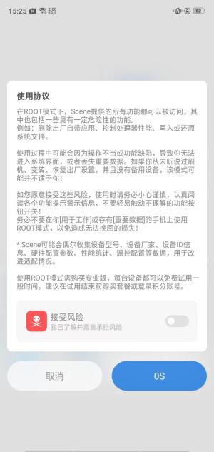 Scene工具箱3.4.0