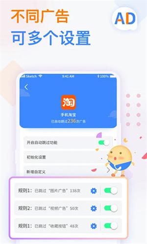 广告拦截卫士会员版