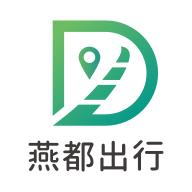 燕都出行乘客端