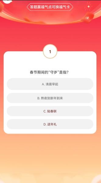 福运短剧