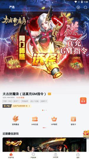 狐狸手游单机