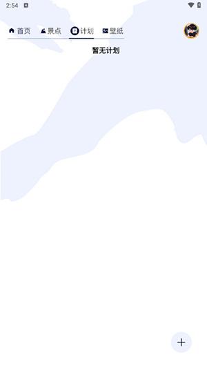 山河旅探达人 v4.2.1