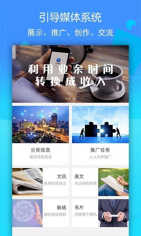 环行自媒体