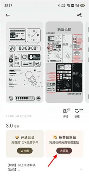 OPPO主题商店旧版