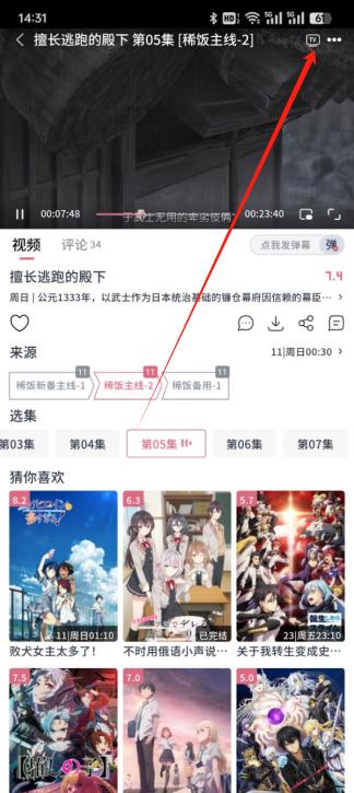 稀饭动漫去广告