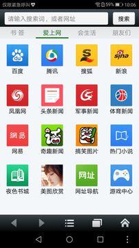 悦动浏览器新版