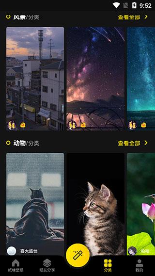 纸塘壁纸高清壁纸 v6.5.1