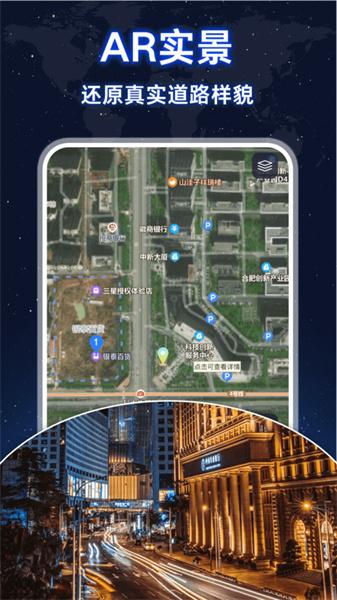 AR实况导航定位 v3.4.1