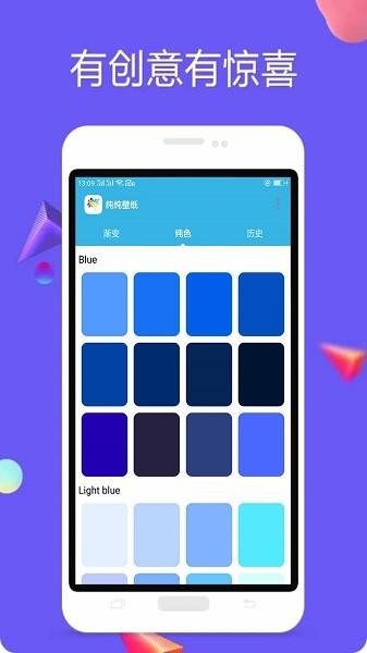 纯色