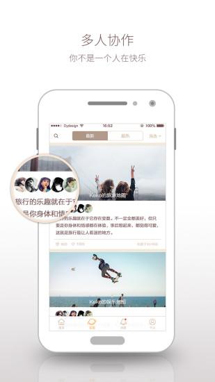循迹地图 v4.2.3