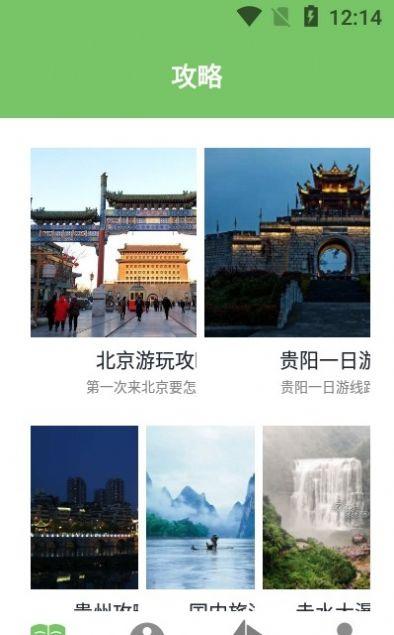 轨迹地图 v3.3.1