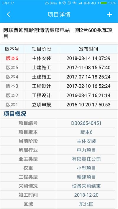 北京中能联合