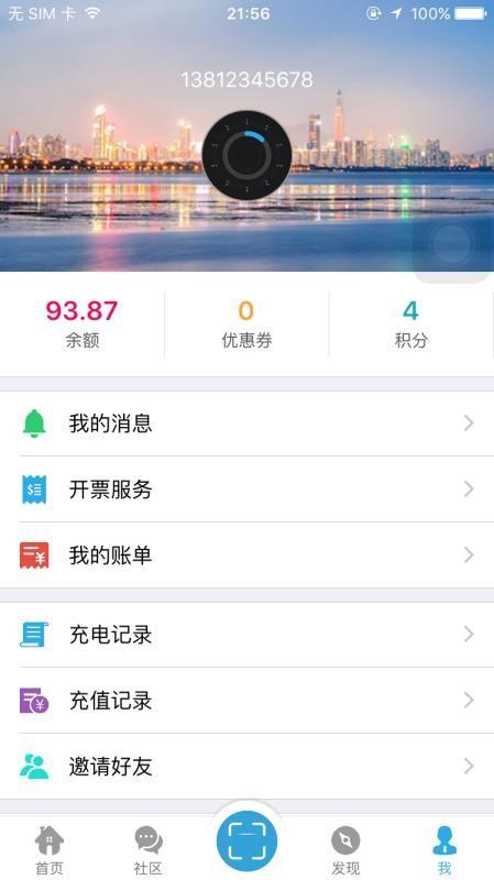 顺来电 v6.1.4
