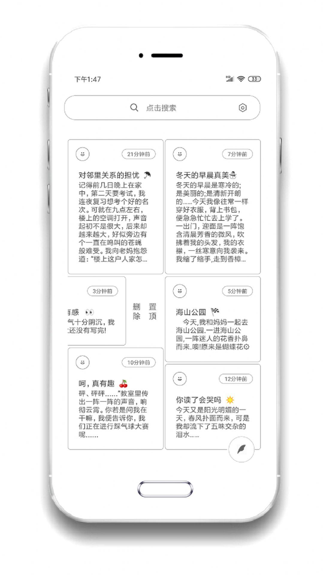 酷记事本 v3.5.4