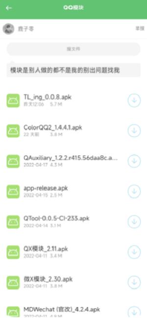 鹿子零助手壁纸库 v3.5.4